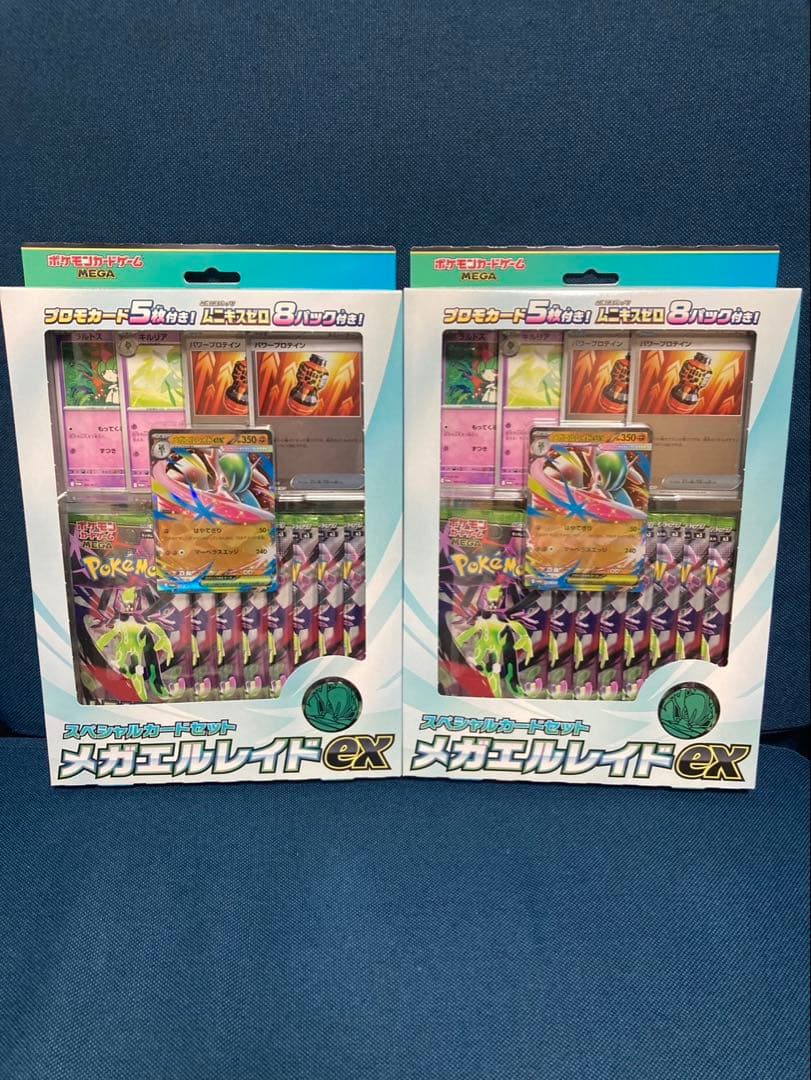 新品未開封 ムニキスゼロ BOX メガエルレイドex セット