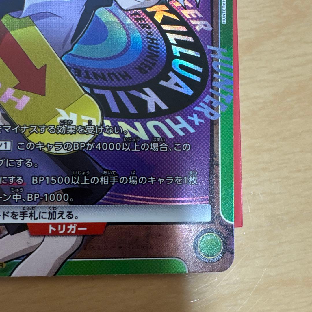 ユニオンアリーナSR☆ HTR-1-019 /HTR-1-094キルア パラレル - メルカリ