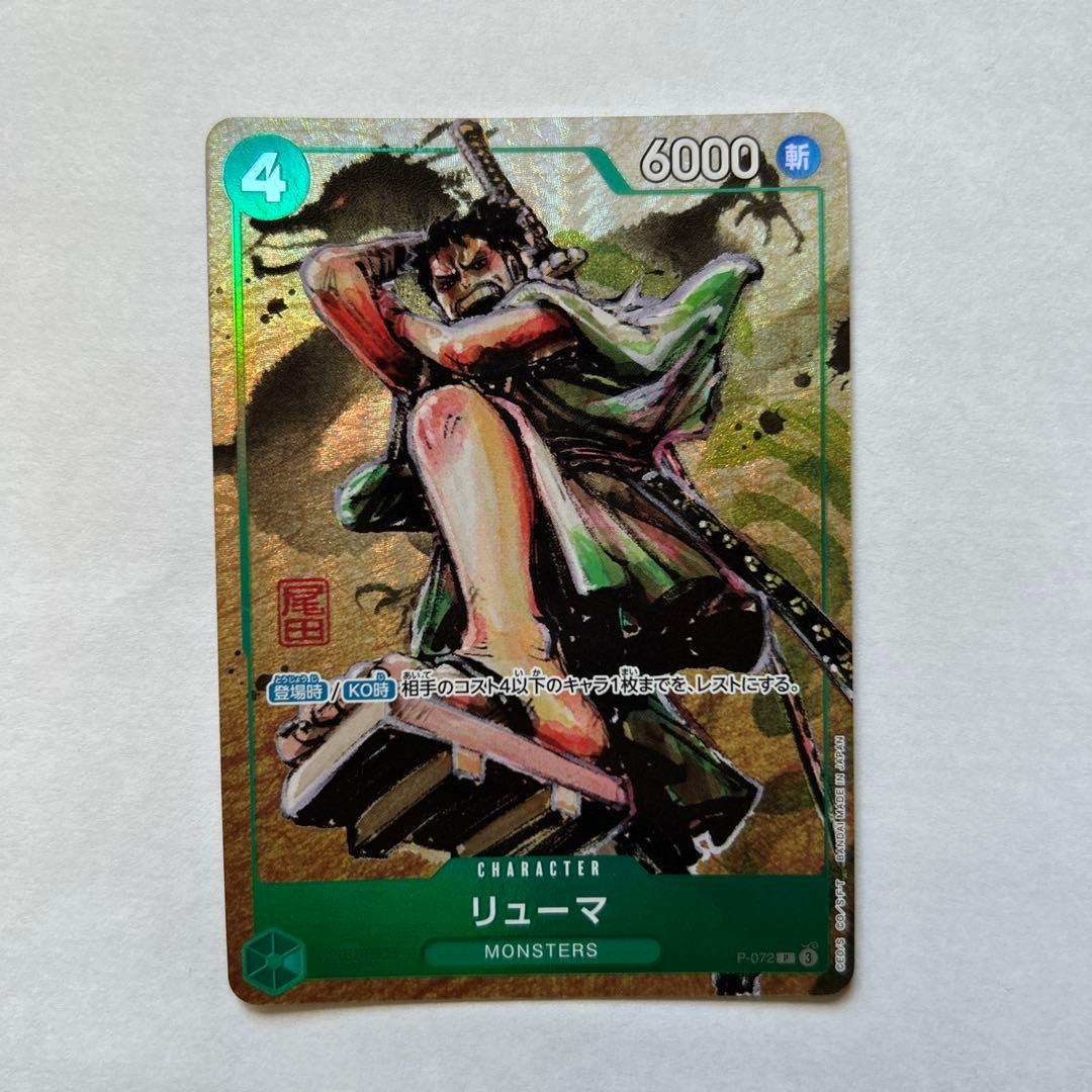 ワンピースカード リューマ プロモ 水墨画 - メルカリ