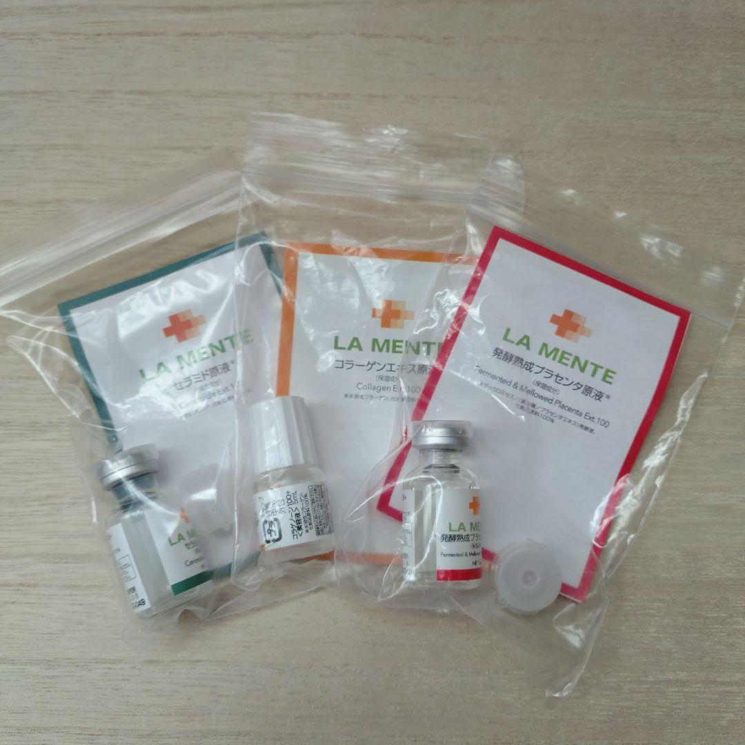 ラメンテ Cプラホワイトニング 110mL サンプル3種