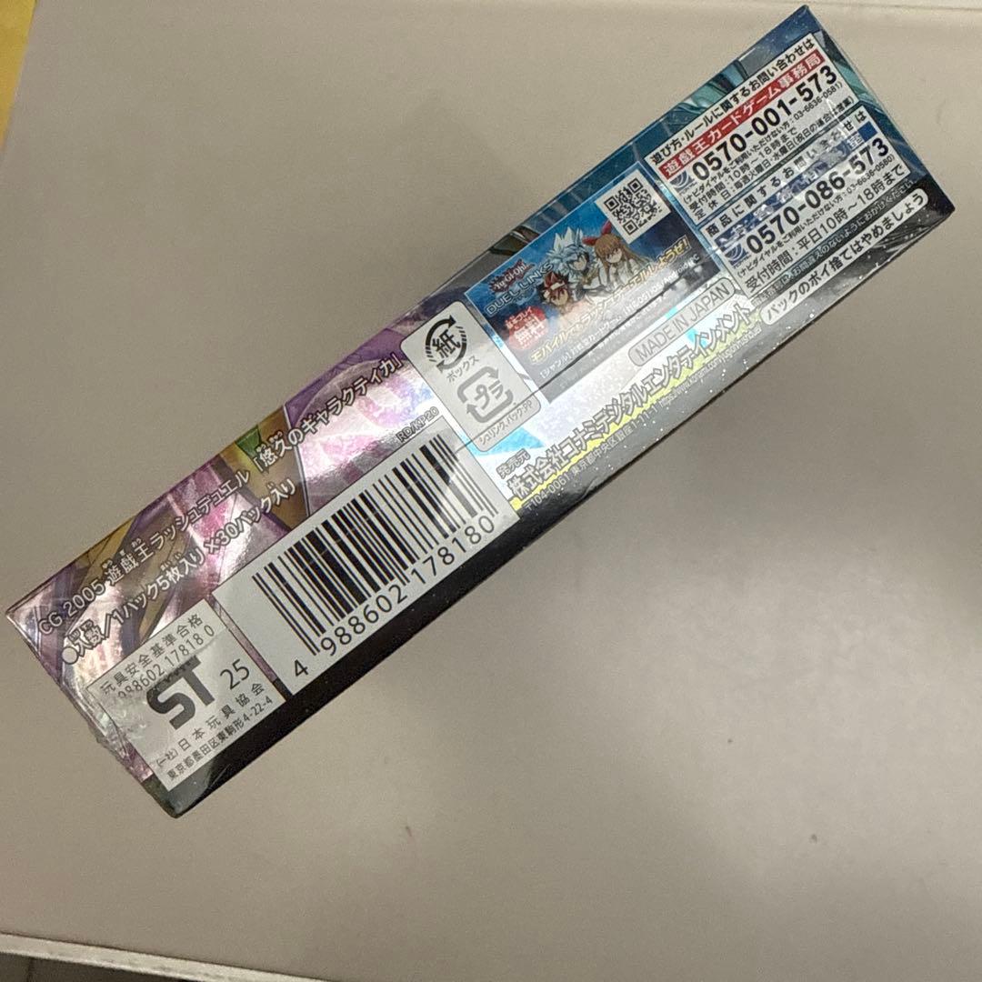 遊戯王ラッシュデュエル　トリプルビルドパック　悠久のギャラクティカ　BOXセット