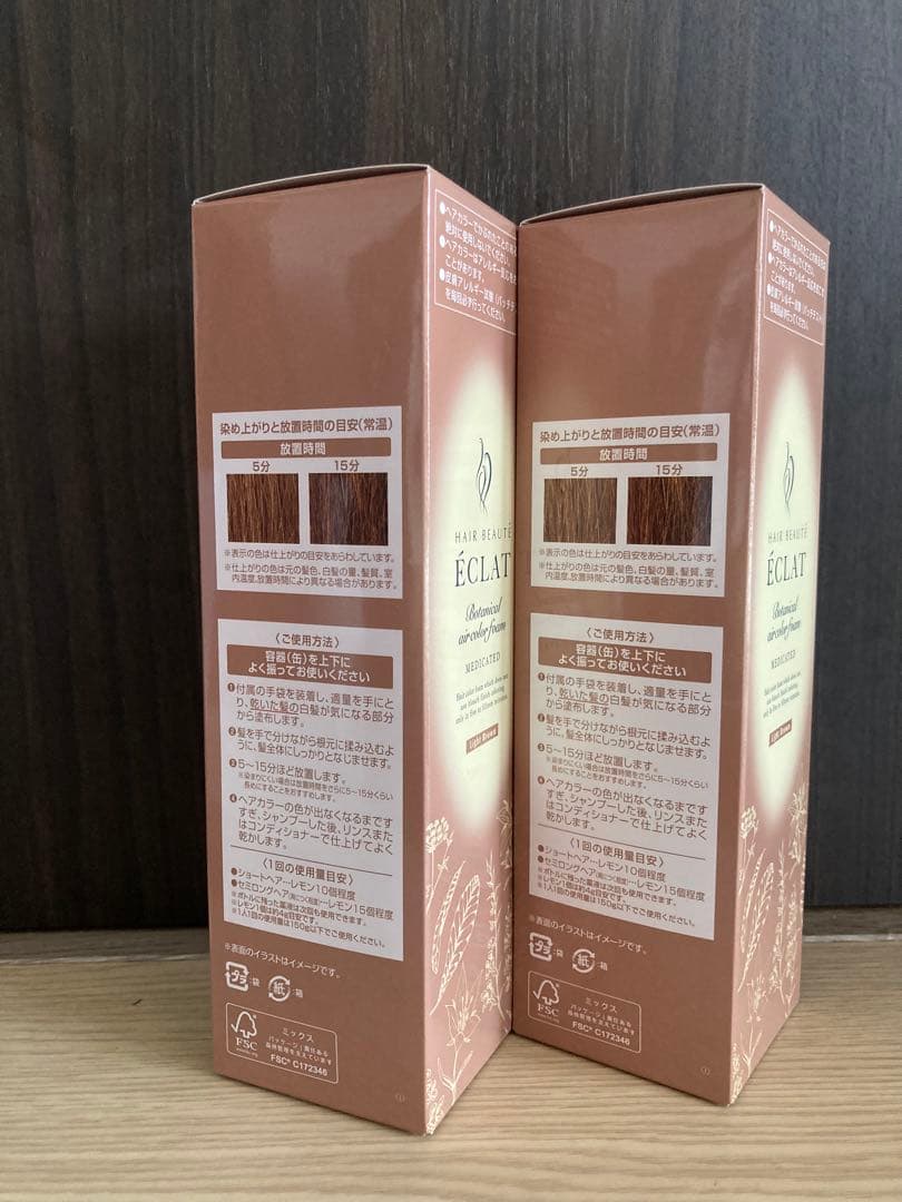 【大容量】ヘアボーテ　エクラ　ÉCLAT ライトブラウン 150g 2本