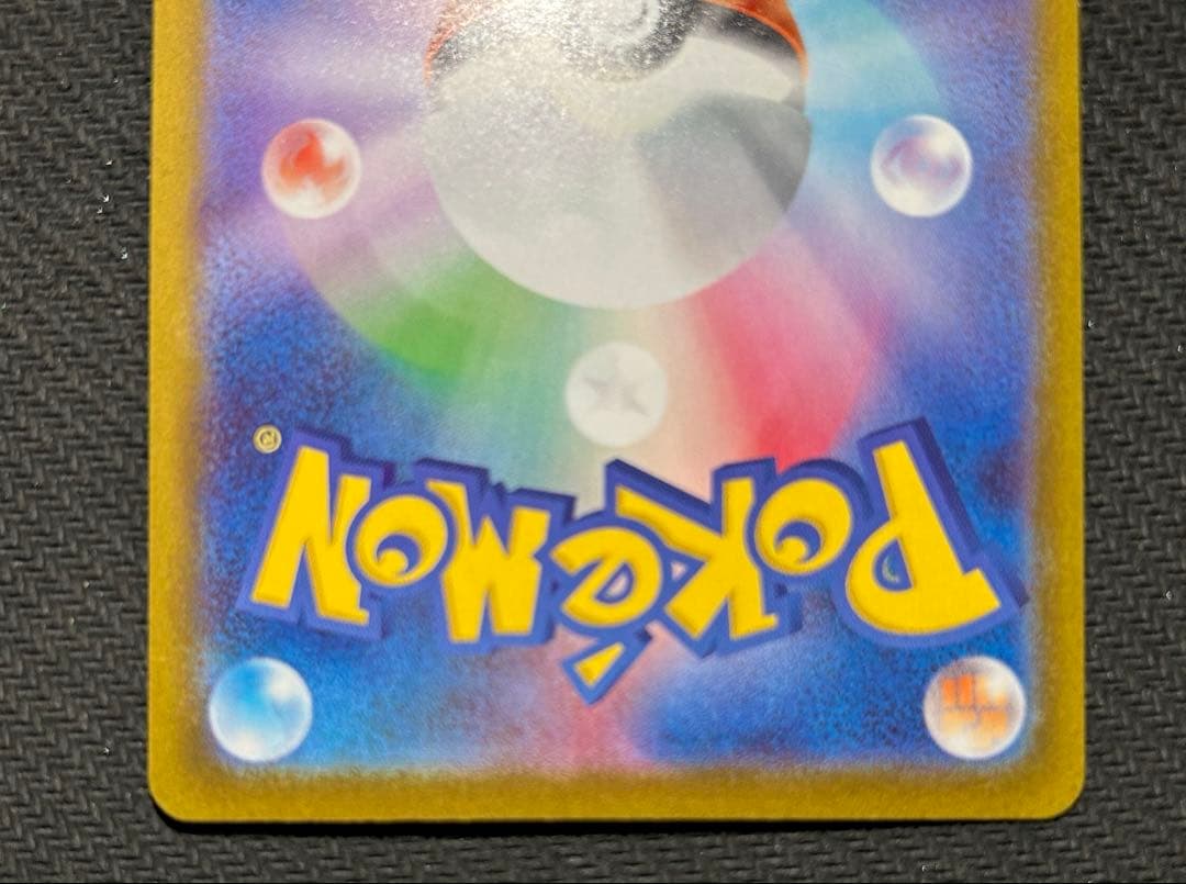 【ホロ抜け、ホロズレ】メガエアームドEX 260 HP 特大