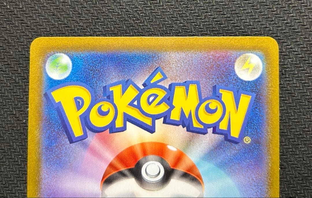 【ホロ抜け、ホロズレ】メガエアームドEX 260 HP 特大