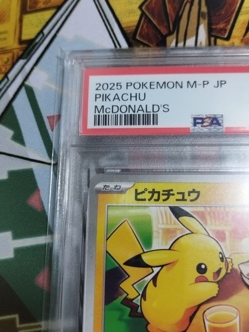 PSA10　ピカチュウ　マクドナルドコラボ　プロモ　020/M-P