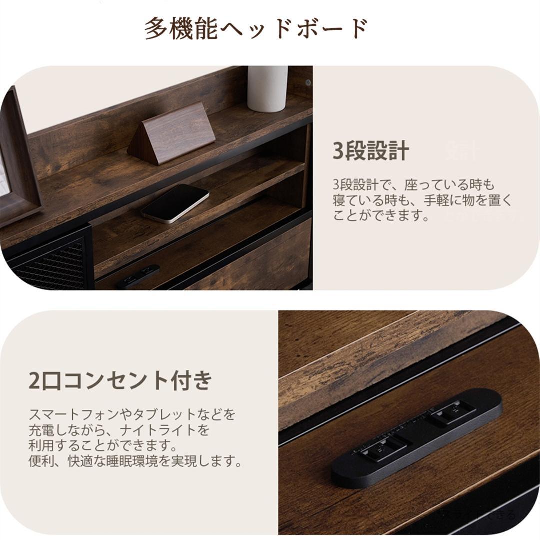 【Sシングル】ベッドフレーム　コンセント付き　宮付き　BLACK