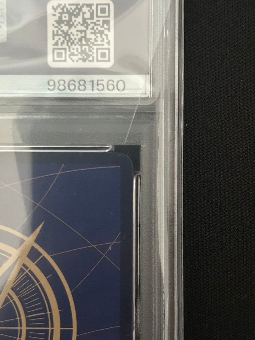 新たなる皇帝PSA10 シャンクスコミパラ