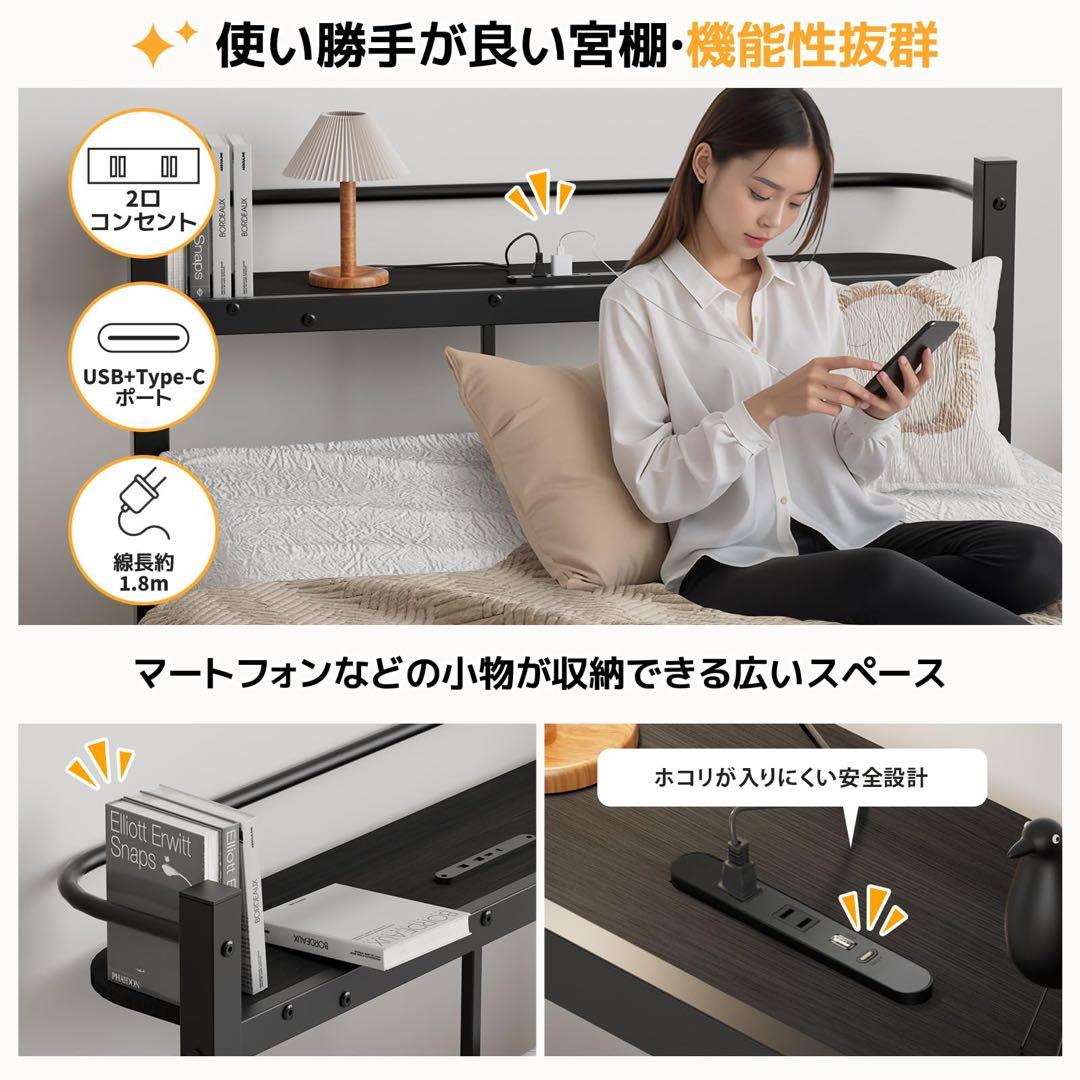 シングル♥ベッドフレーム ベッド 宮棚 2口コンセント USB&Type-C