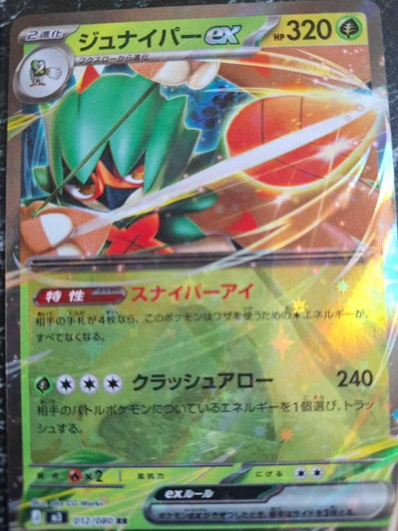 ポケモンカードRR 6枚セット - メルカリ