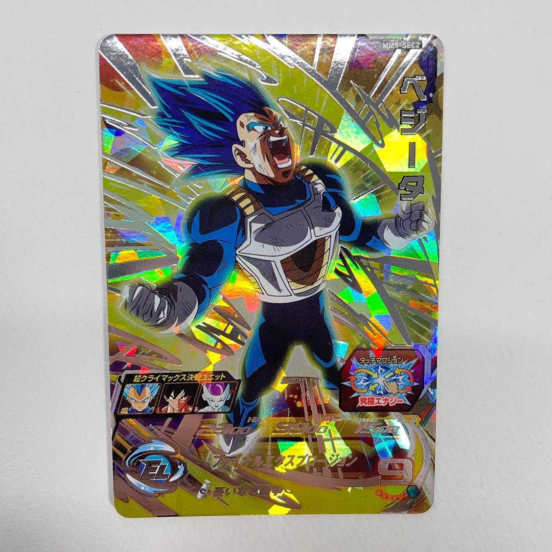スーパードラゴンボールヒーローズ ベジータ mm5-sec2 - メルカリ