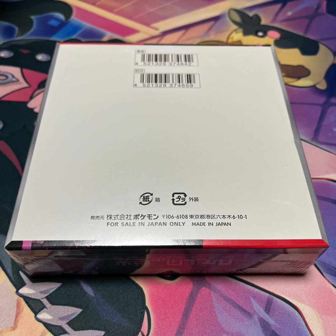 ロケット団の栄光　未開封　BOX