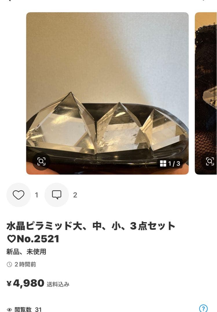 水晶♡♡マカバ♡アステロイド♡No.2244