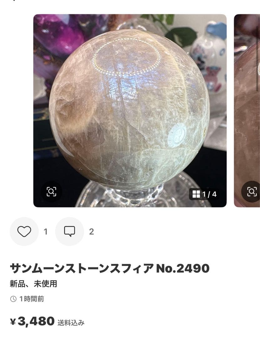 水晶♡♡マカバ♡アステロイド♡No.2244