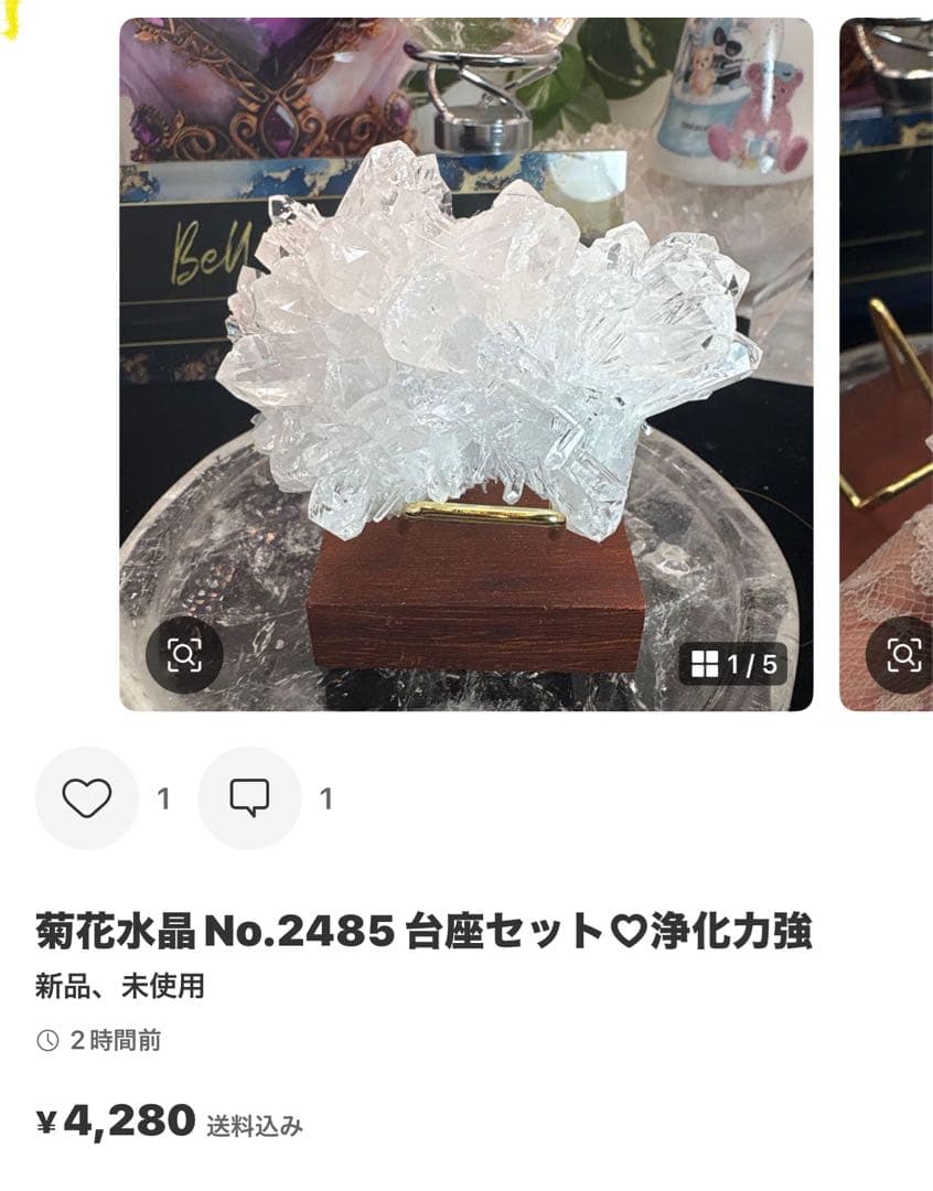 水晶♡♡マカバ♡アステロイド♡No.2244