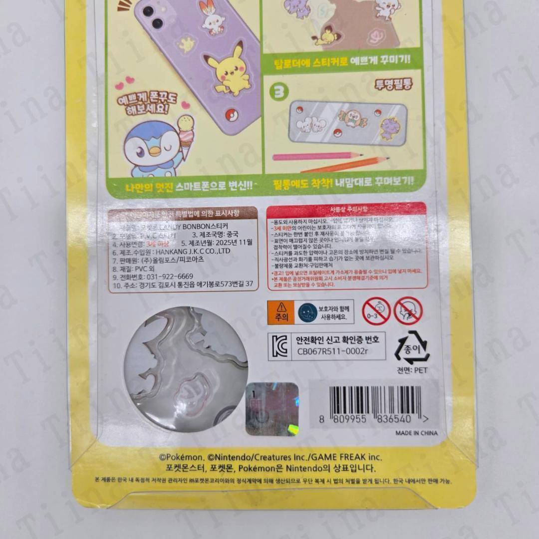 40枚 正規品 ポケモン 硬い 3d シール 韓国限定 ピカチュウ ピチュー
