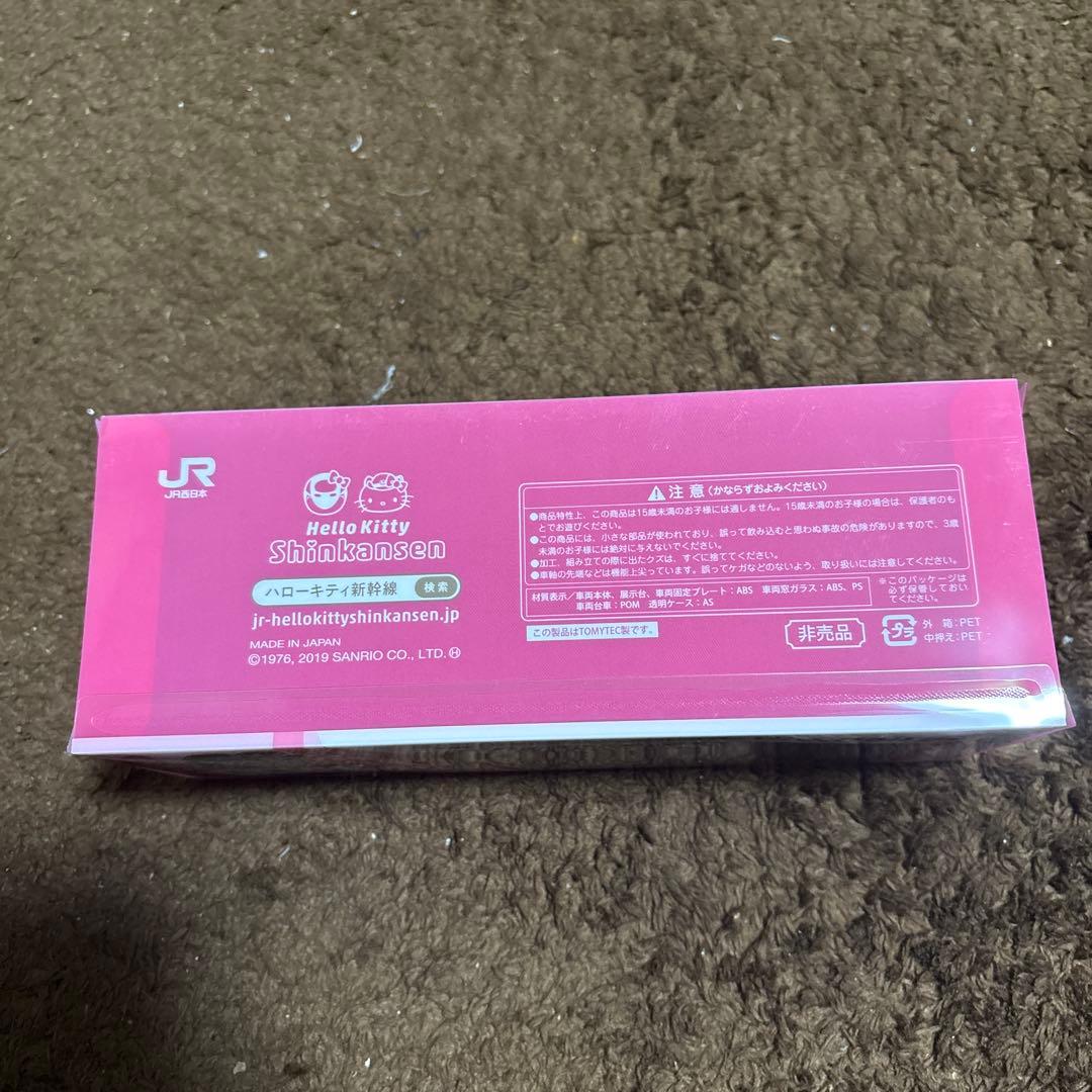 Hello Kitty Shinkansen 500シリーズ　非売品　激レア！