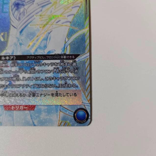 UA07BT/BLC-2-034 朽木 ルキア 星3