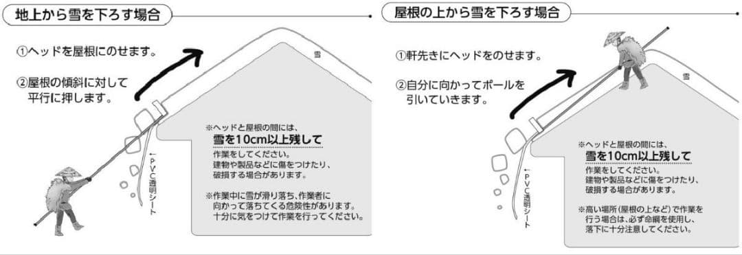 雪おろし　マイスター雪スライダー 屋根の雪　雪降ろし　簡単楽ちん