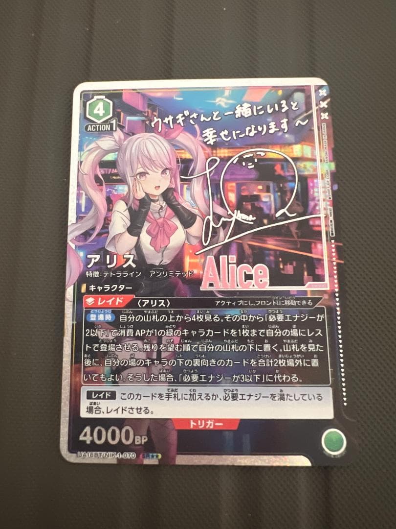 アリス 星2 UA18BT-NIK-1-070 ユニオンアリーナ - メルカリ