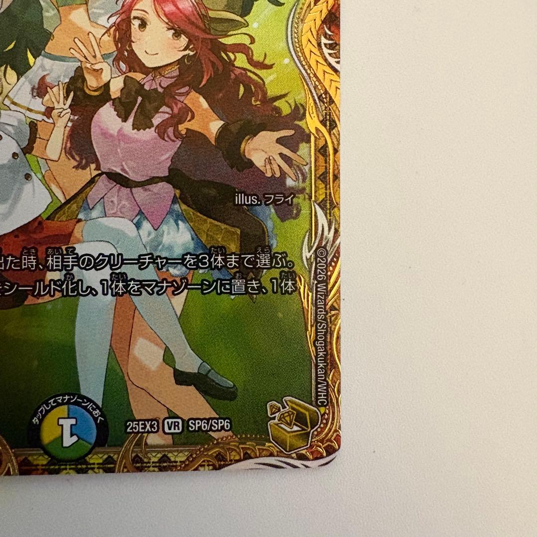 プリンセスパーティー シラハの絆 金トレジャー デュエナマイトパック