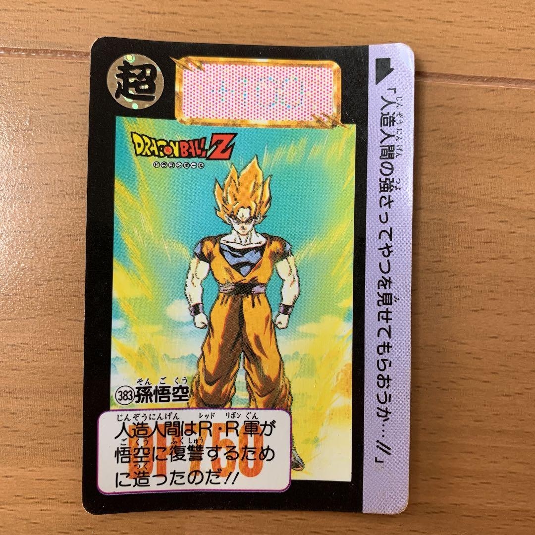 ドラゴンボール カードダス 初期 - メルカリ
