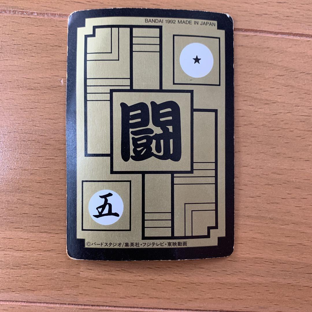 ドラゴンボール カードダス 初期 - メルカリ