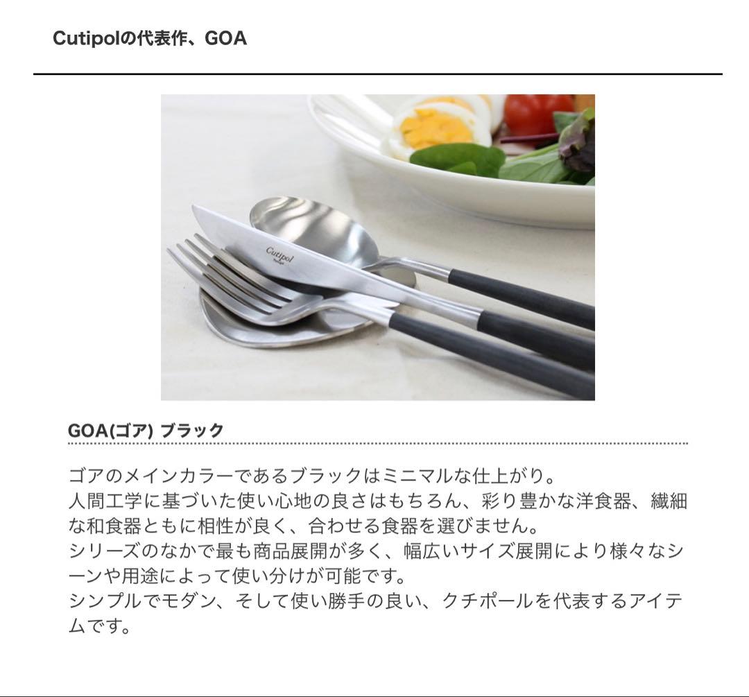 【新品未使用】Cutipol/クチポール デザート6本セット(ブラックボックス)