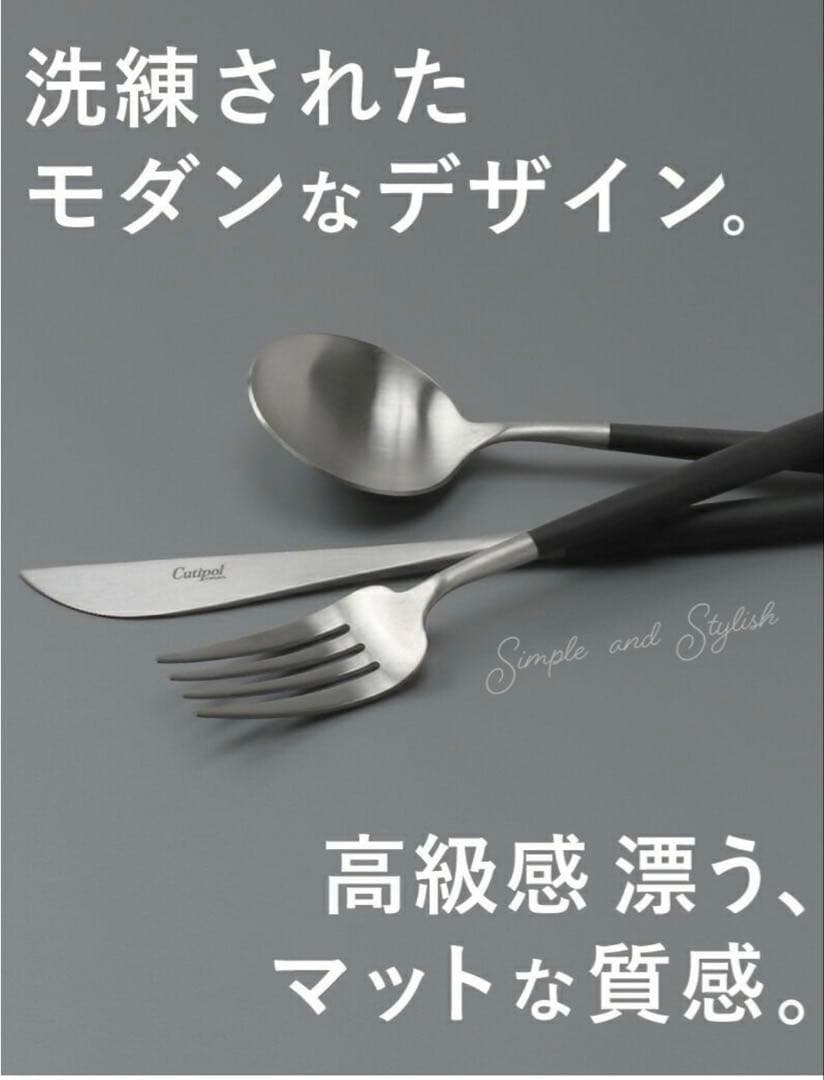 【新品未使用】Cutipol/クチポール デザート6本セット(ブラックボックス)