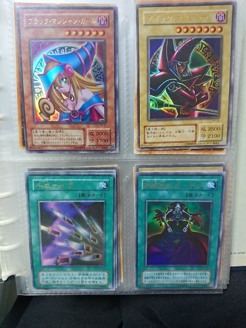 遊戯王カード プレミアムパック 4 コンプ ブラックマジシャンガール等
