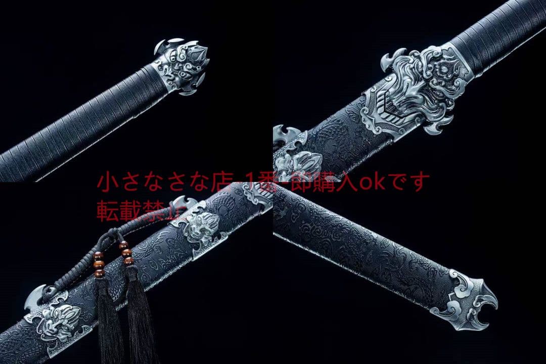 墨骨唐剣 武具 刀装具 日本刀 唐剣 模造刀·模擬刀 居合