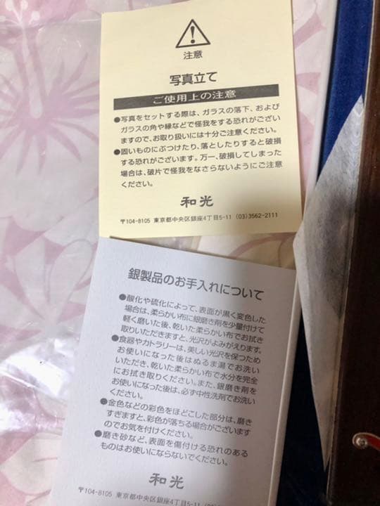 和光銀製品写真立て　写真通り