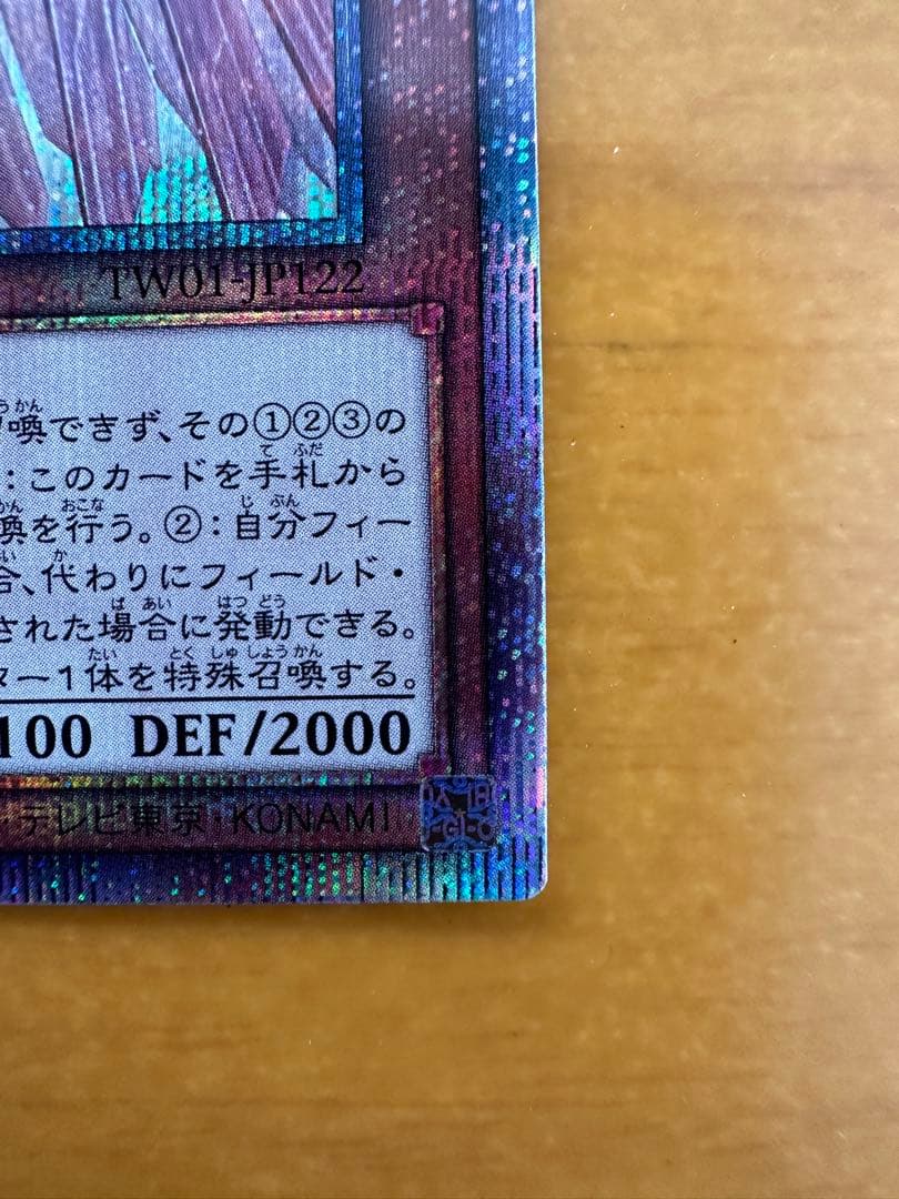 遊戯王 精霊獣使いレラ 4つ目 25thシークレット - メルカリ