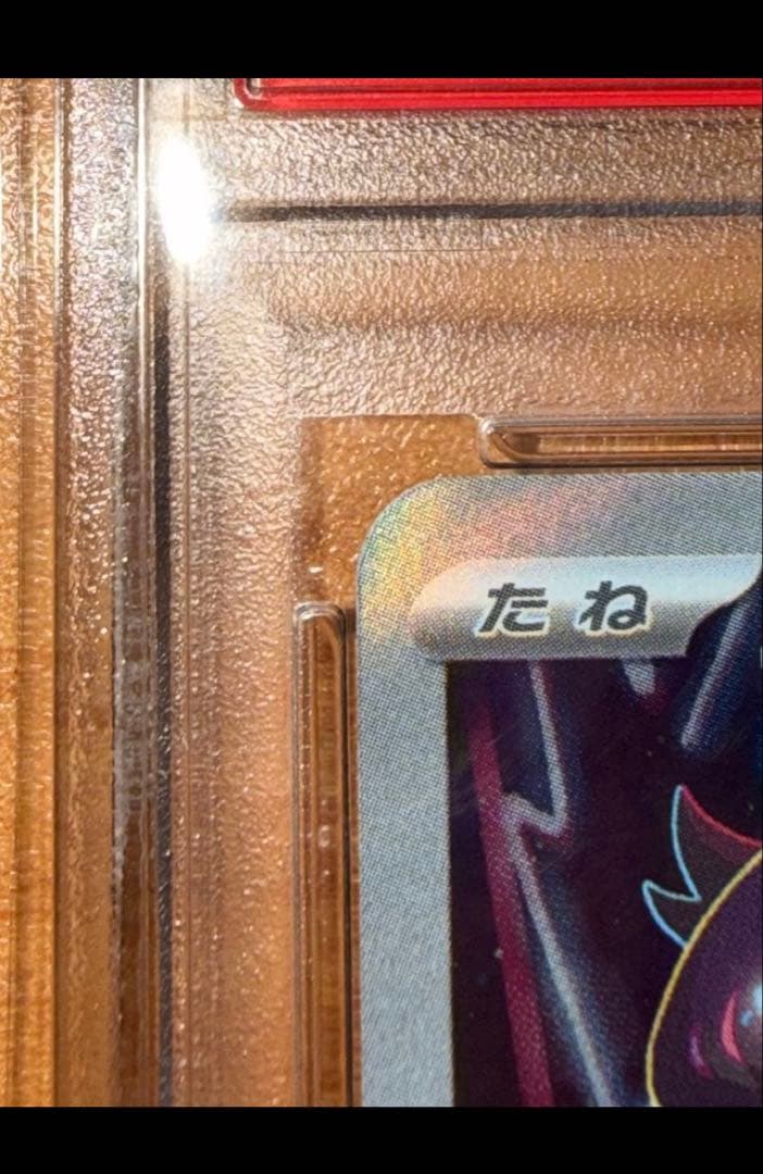 マリィのモペルコ《PSA10》即日発送‼️