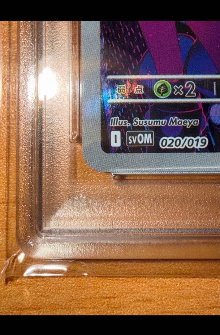 マリィのモペルコ《PSA10》即日発送‼️