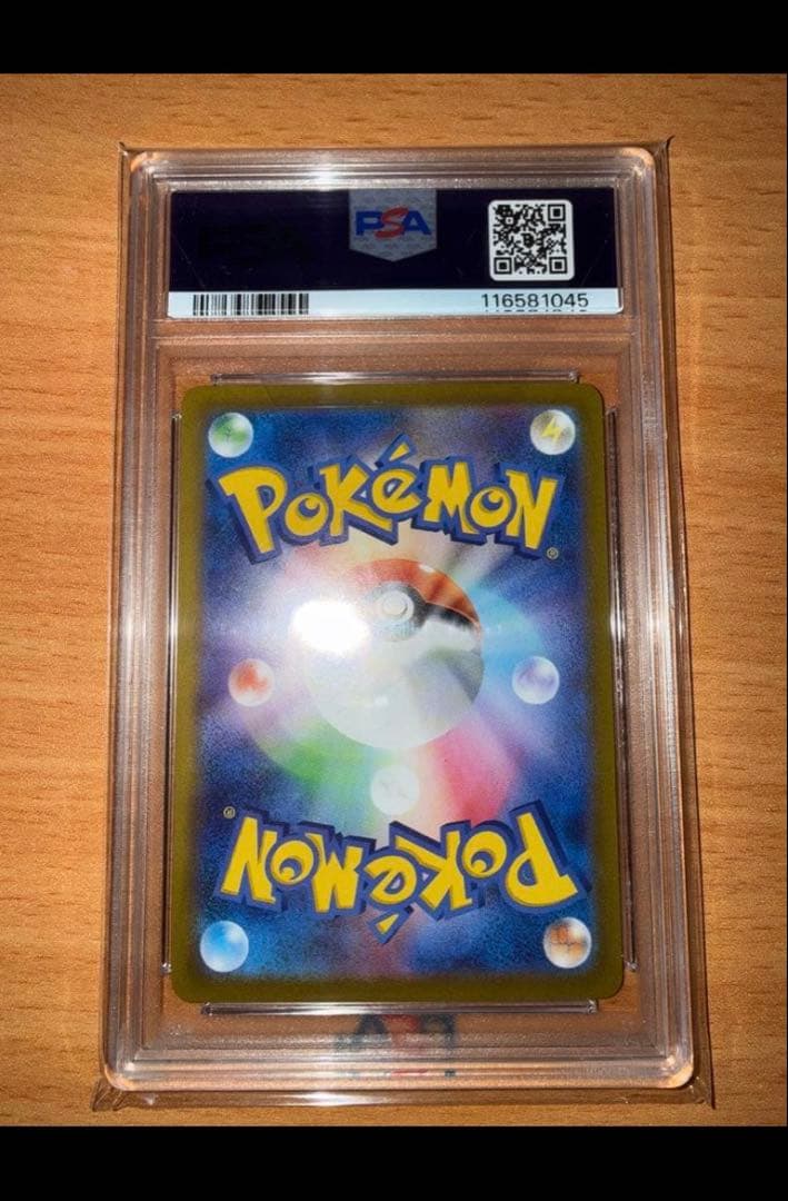 マリィのモペルコ《PSA10》即日発送‼️