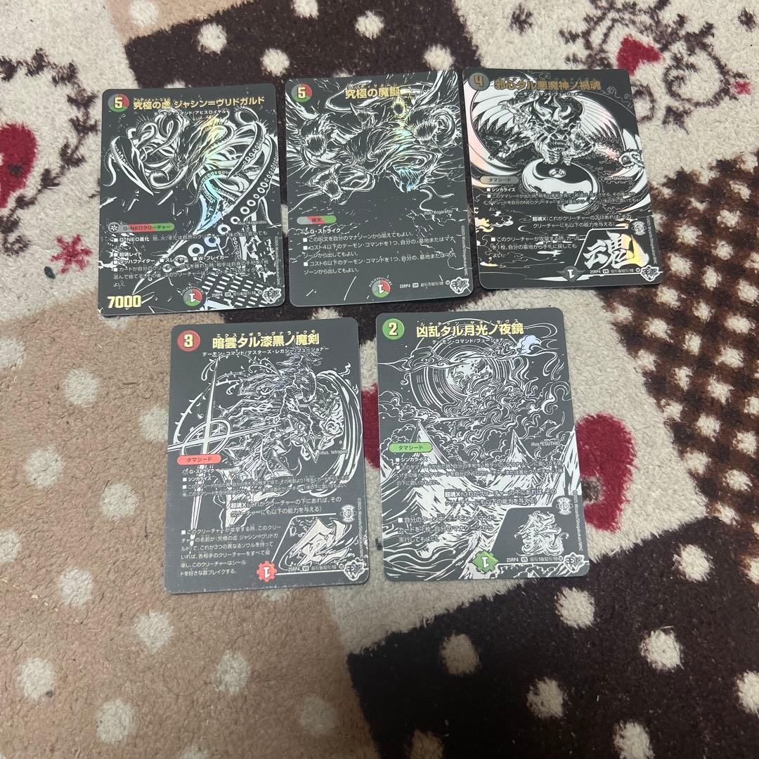 究極の虚ジャシン=ヴリドガルド 終淵 黒シークレットパックセット