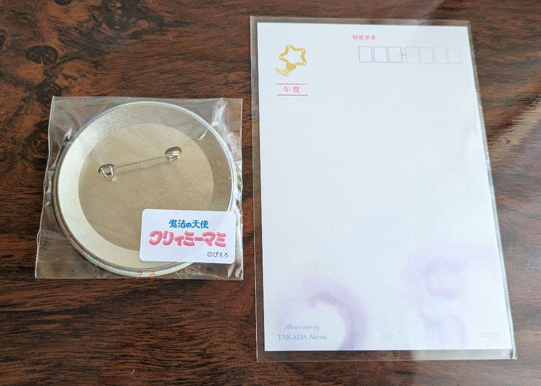 魔法の天使 クリィミーマミ 2024年『パジャマのままで』高田明美 複製原画