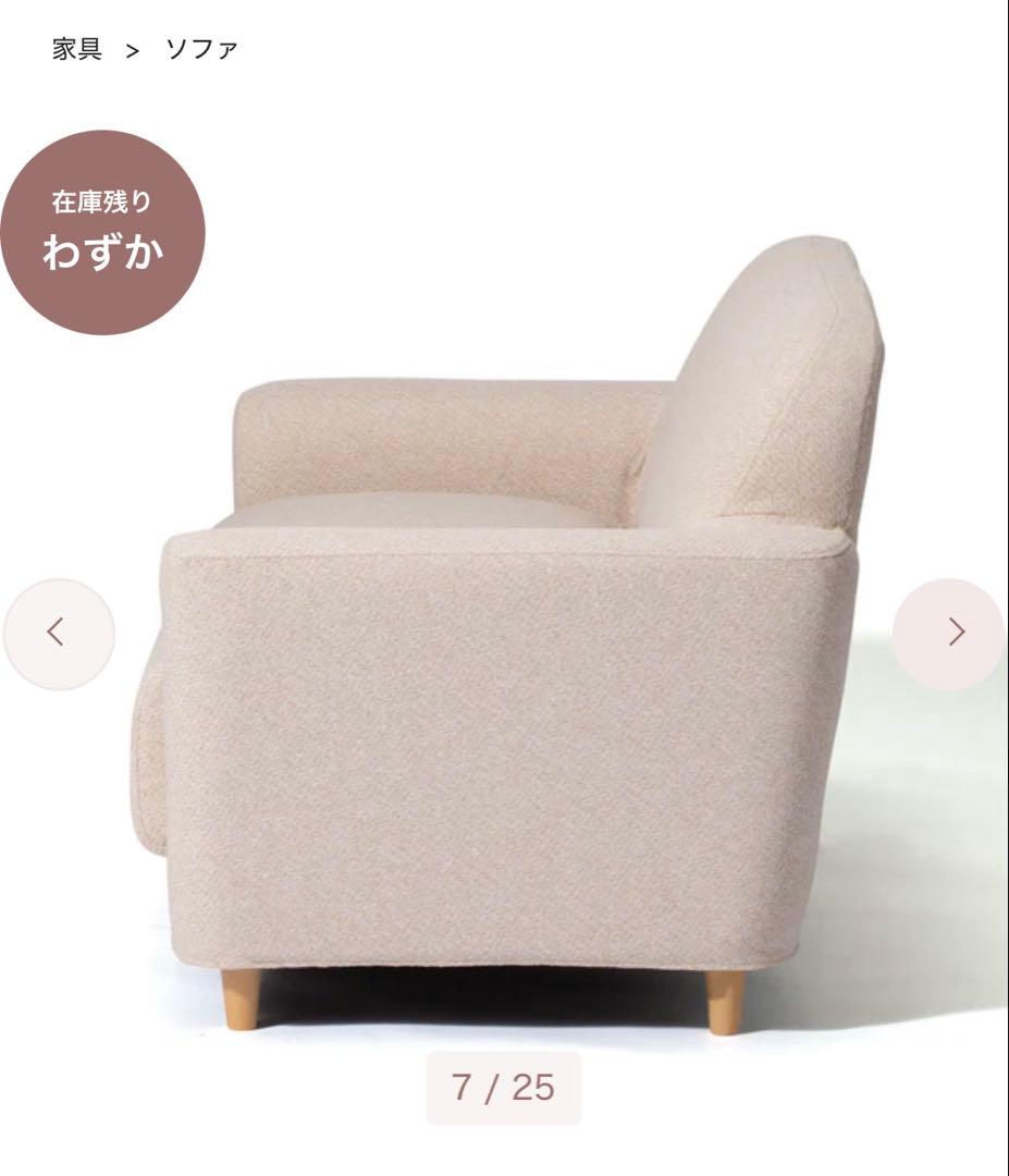 Francfranc ヌボラ ソファ　アイボリー