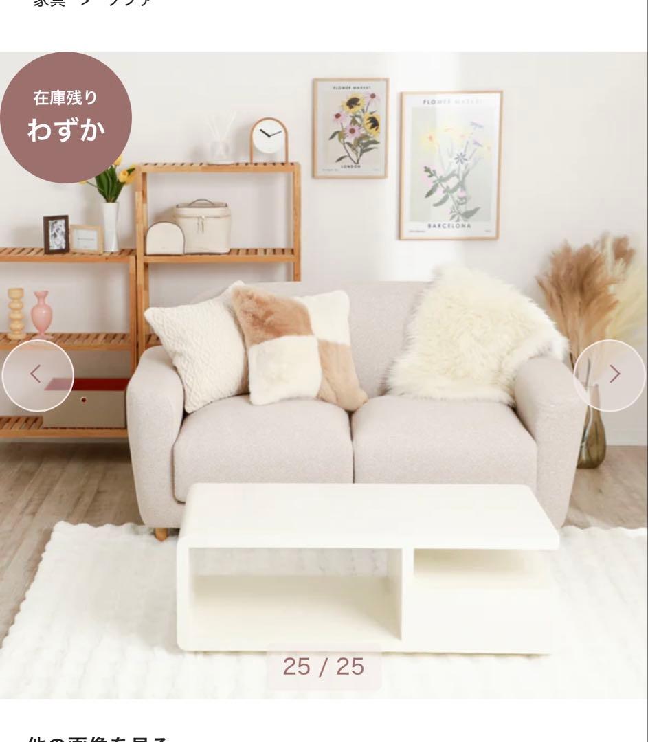 Francfranc ヌボラ ソファ　アイボリー