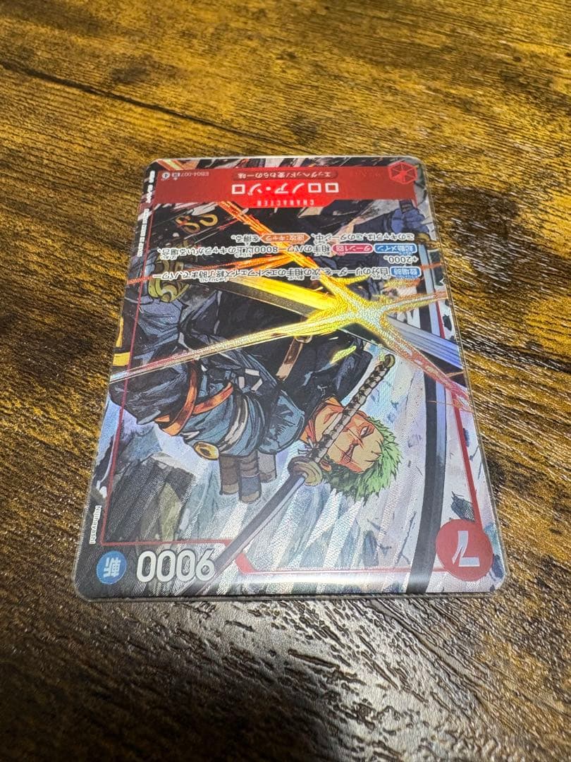 ワンピースカードゲーム ロロノア・ゾロ SRパラレル エッグヘッド