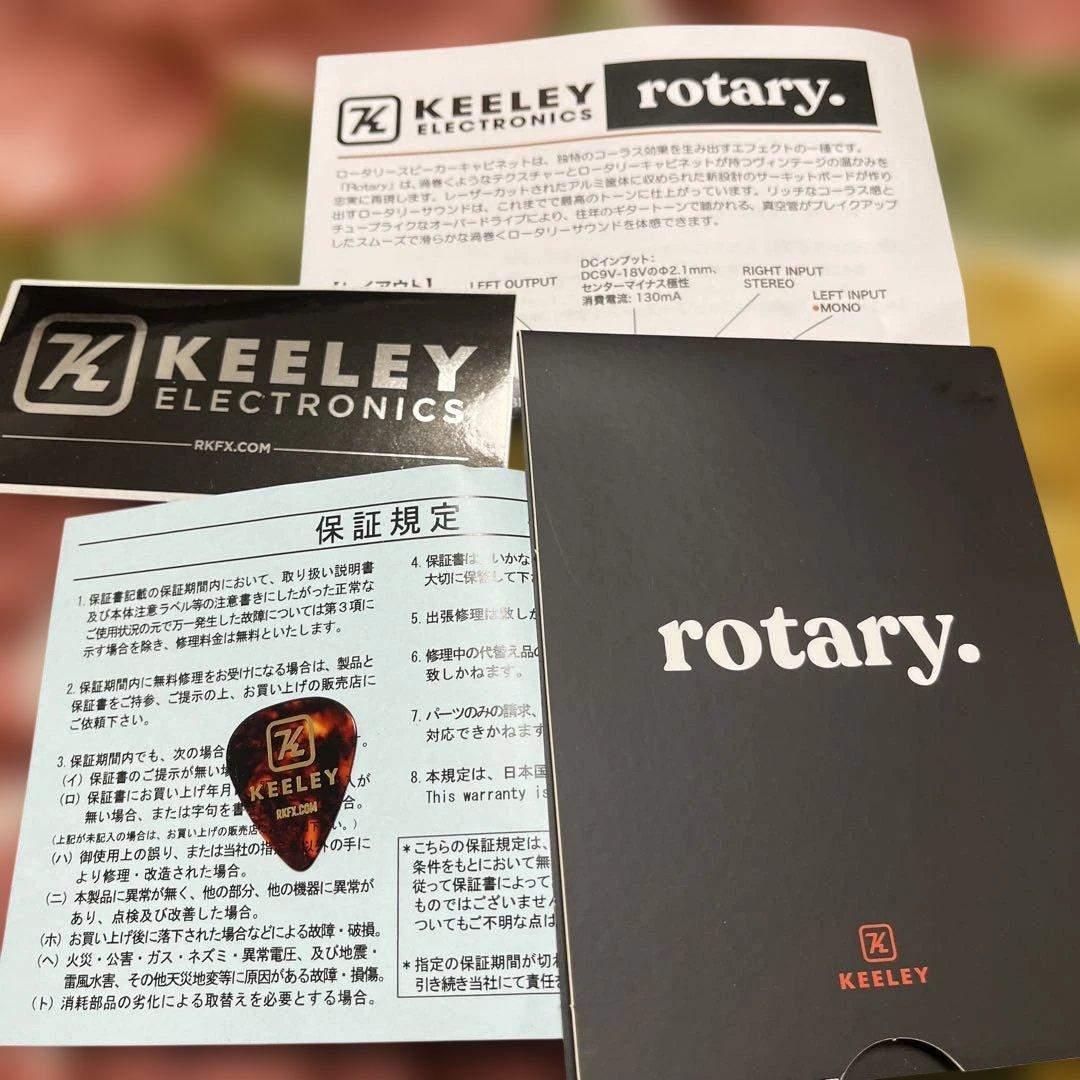 ギター Keeley Rotary