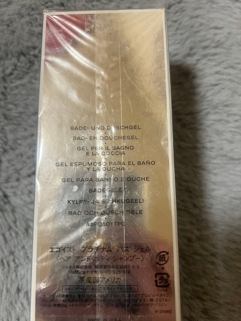 PLATINUM EGOÏSTE POUR HOMME バス＆シャワージェル