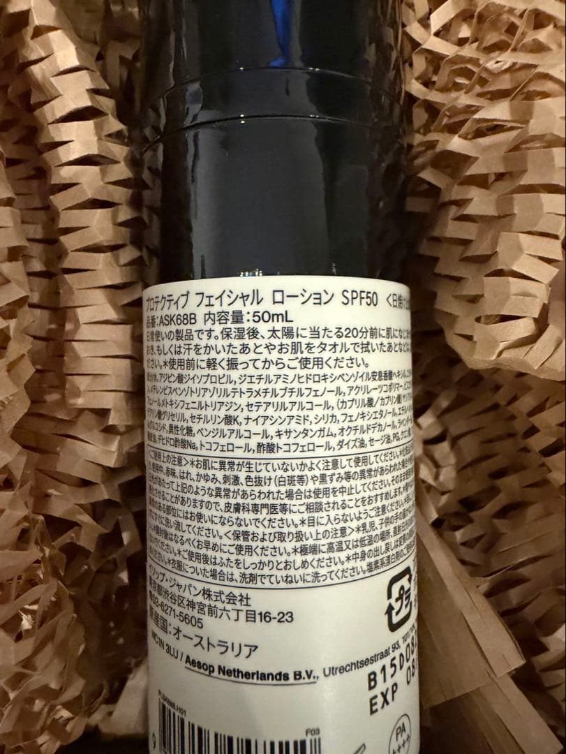 Aesop ボディクレンザー クレンジングオイル ローション　セット