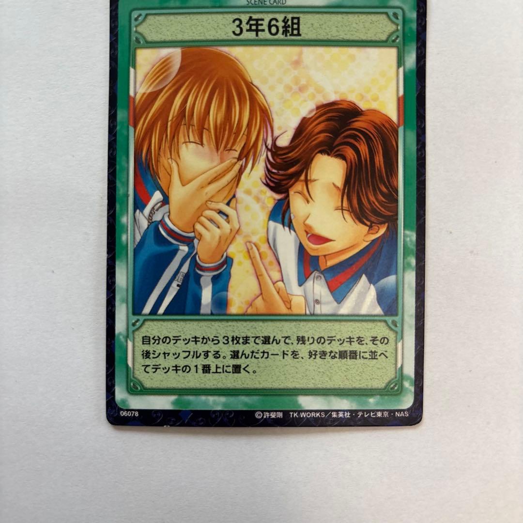 テニスの王子様 テニプリ TCG カード 3年6組 不二周助 菊丸英二 - メルカリ