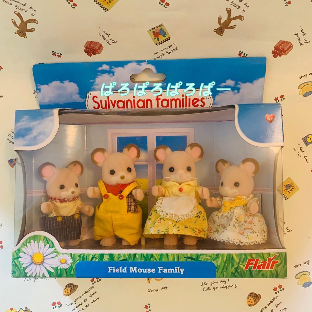 シルバニアファミリー ネズミファミリー 廃盤品 海外限定 新品未開封