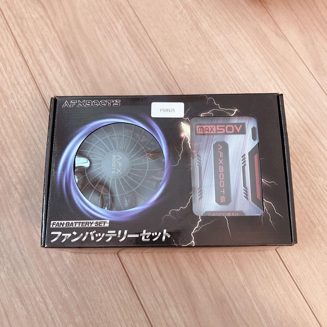 ★新品★空調服ファンバッテリーセット　AFXBOOTS 50V
