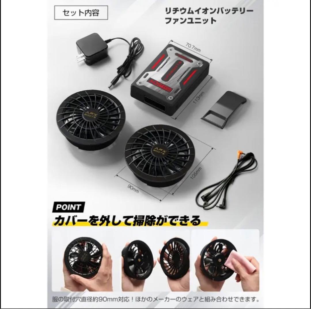 ★新品★空調服ファンバッテリーセット　AFXBOOTS 50V