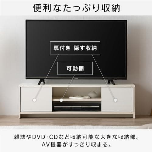【47インチまで対応】アイリスオーヤマ テレビ台 『隠せる収納』 AVボード m