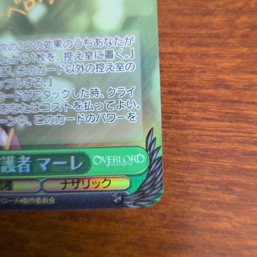 お*じ様 気弱な階層守護者 マーレ SP　サイン