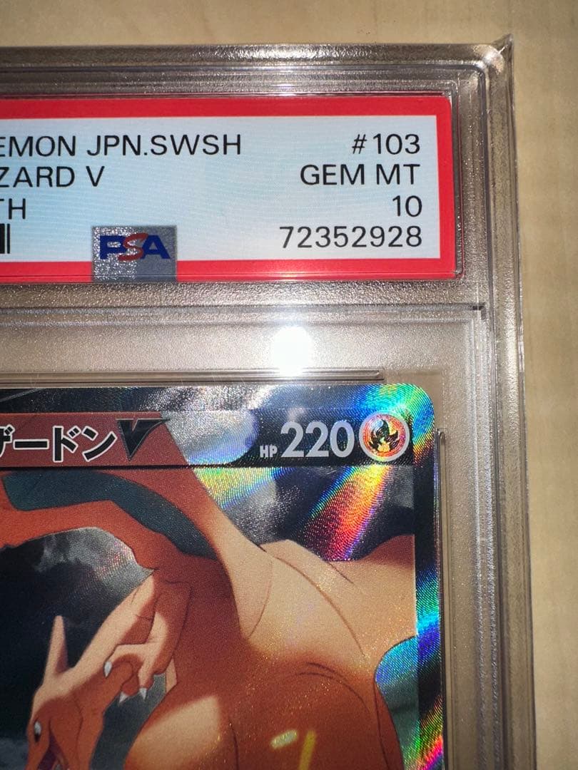 オ*ケ様 リザードンv sr sa psa10